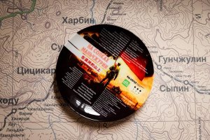 На сопках Маньчжурии